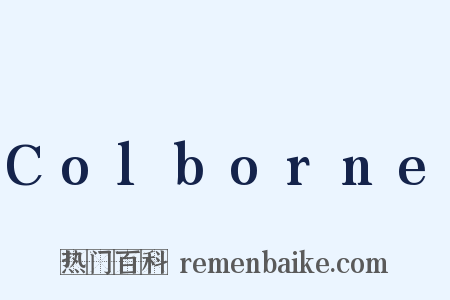 Colborne是什么意思的图片